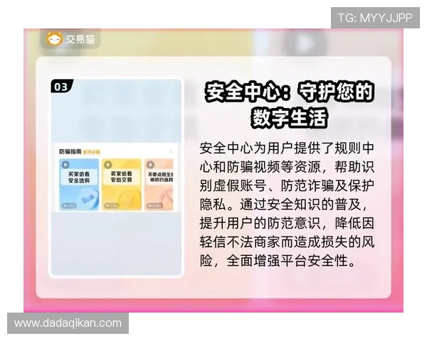 如何有效使用九游个人安全中心登录保护您的账户安全 如何有效使用九游个人安全中心登录保护您的账户安全