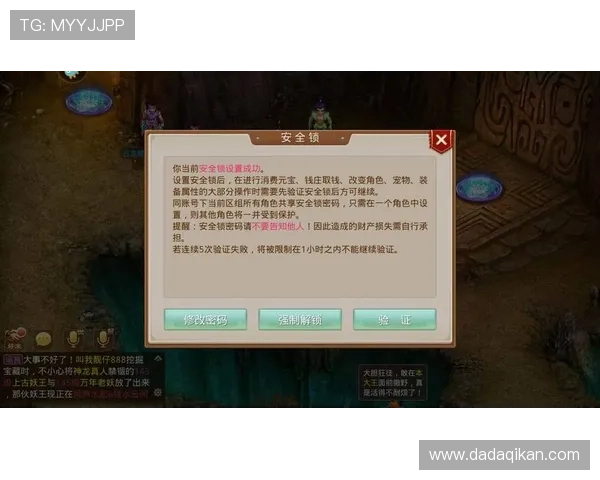 九游游戏账号登陆中心安全保障措施全面升级，保障玩家账号信息安全